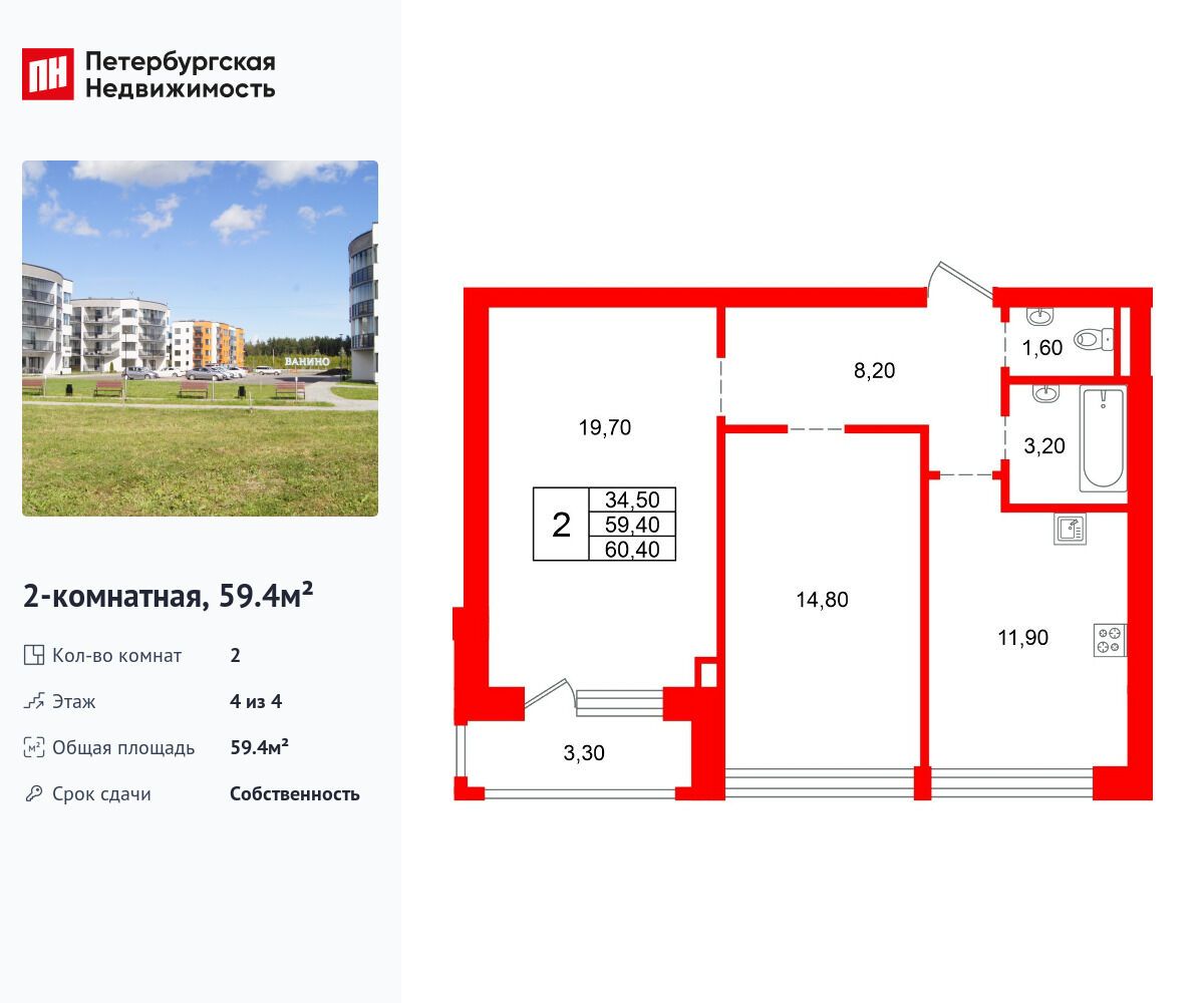 Планировка: 2-комн. квартира 59.40 м² в новостройке Ванино