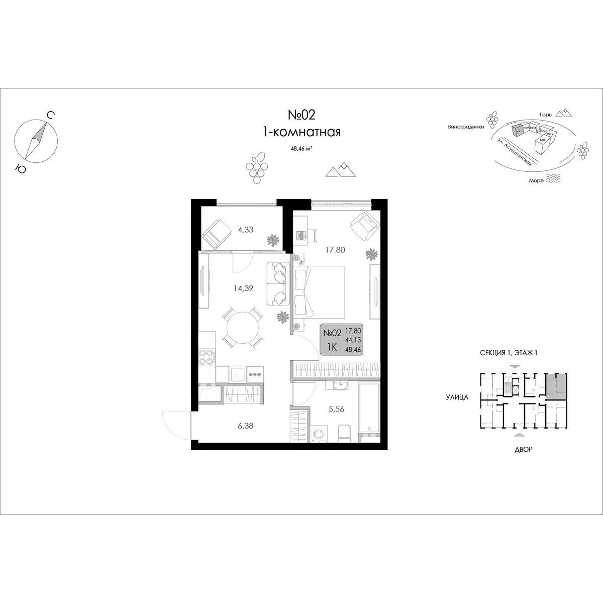 Планировка: 1-комн. квартира 48.46 м² в новостройке Долина Роз