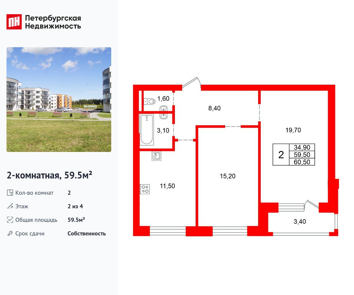 Планировка: 2-комн. квартира 59.50 м² в новостройке Ванино