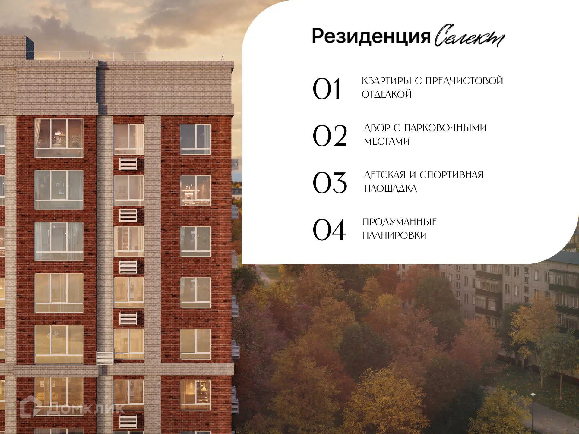 Планировка: 2-комн. квартира 62.60 м² в новостройке  Резиденция Селект