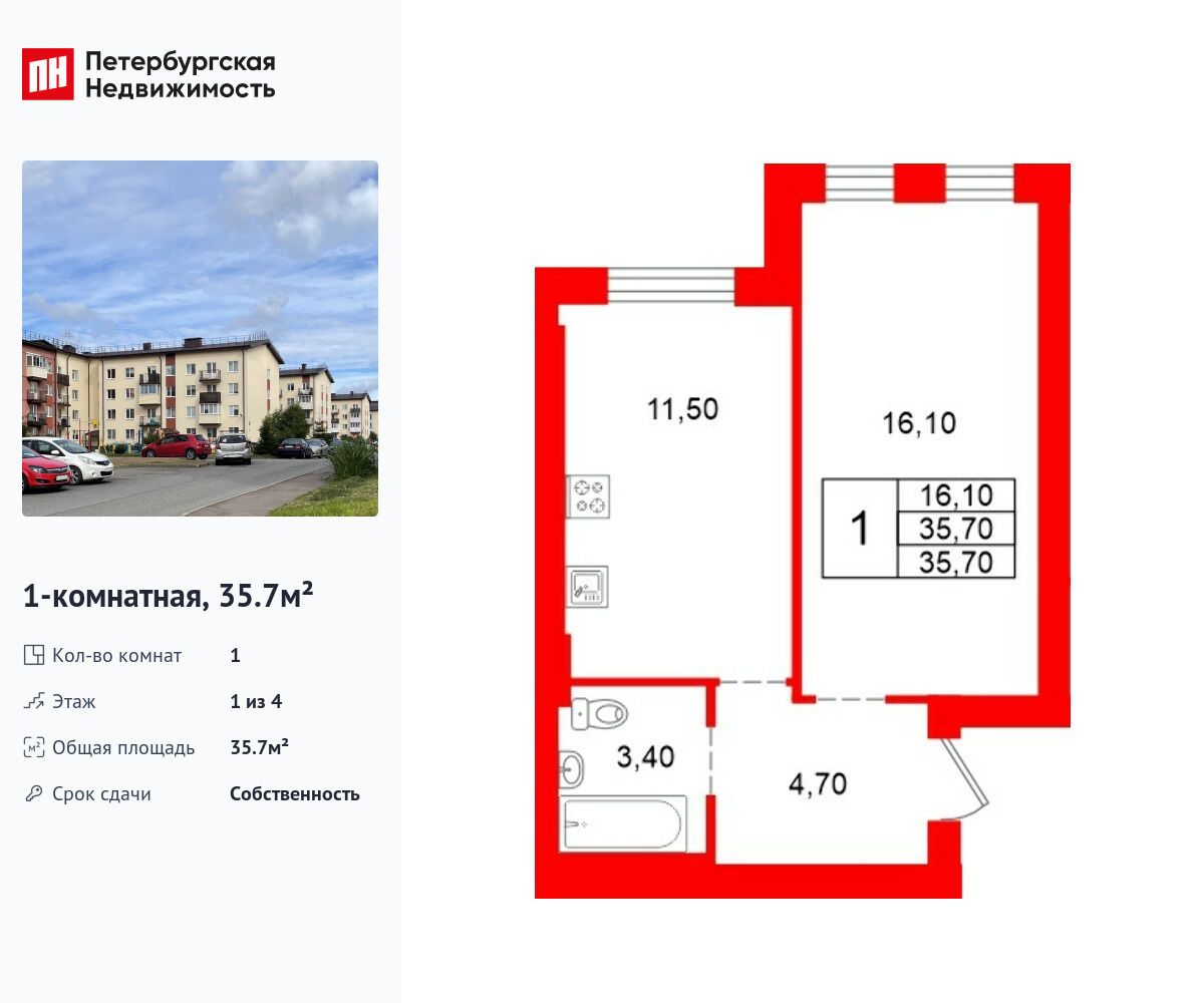 Планировка: 1-комн. квартира 35.70 м² в новостройке Щегловская усадьба