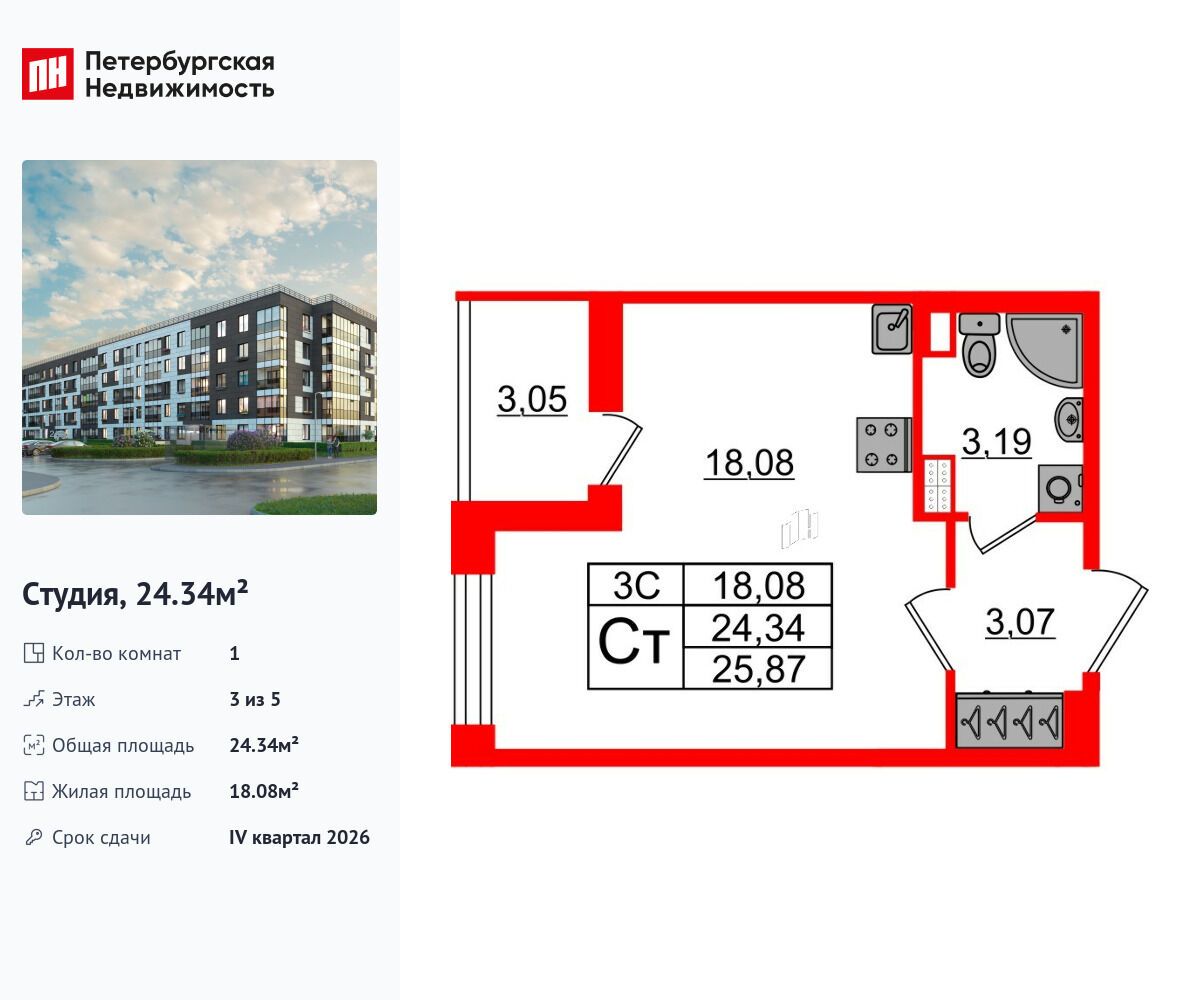 Планировка: Студия 24.34 м² в новостройке Парадный ансамбль