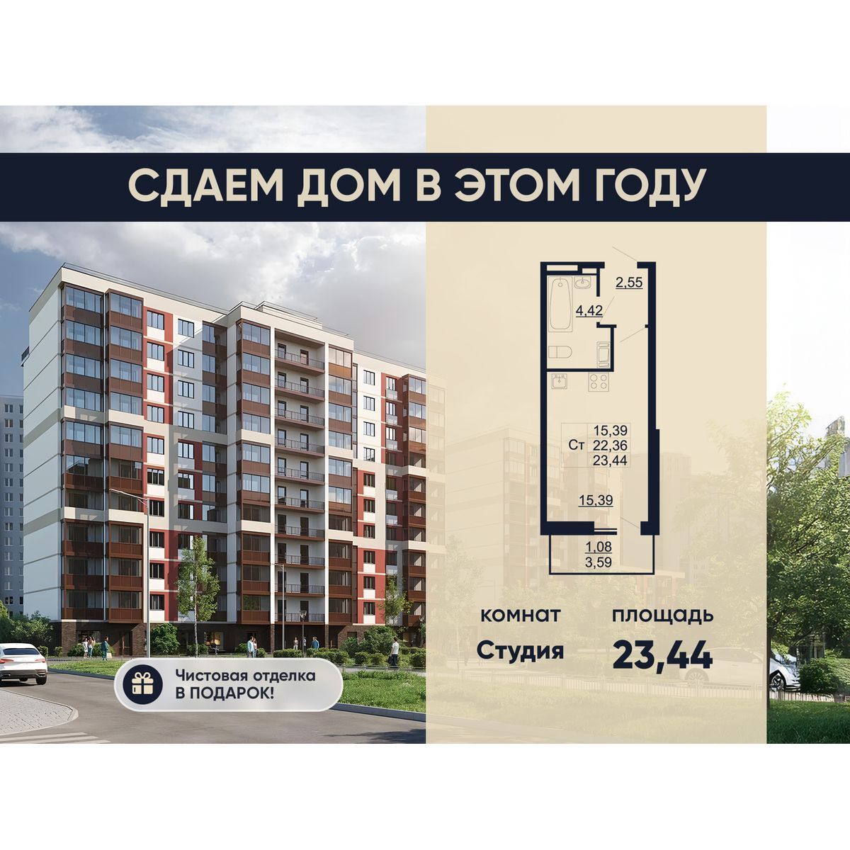 Планировка: Студия 23.00 м² в новостройке Рубеж