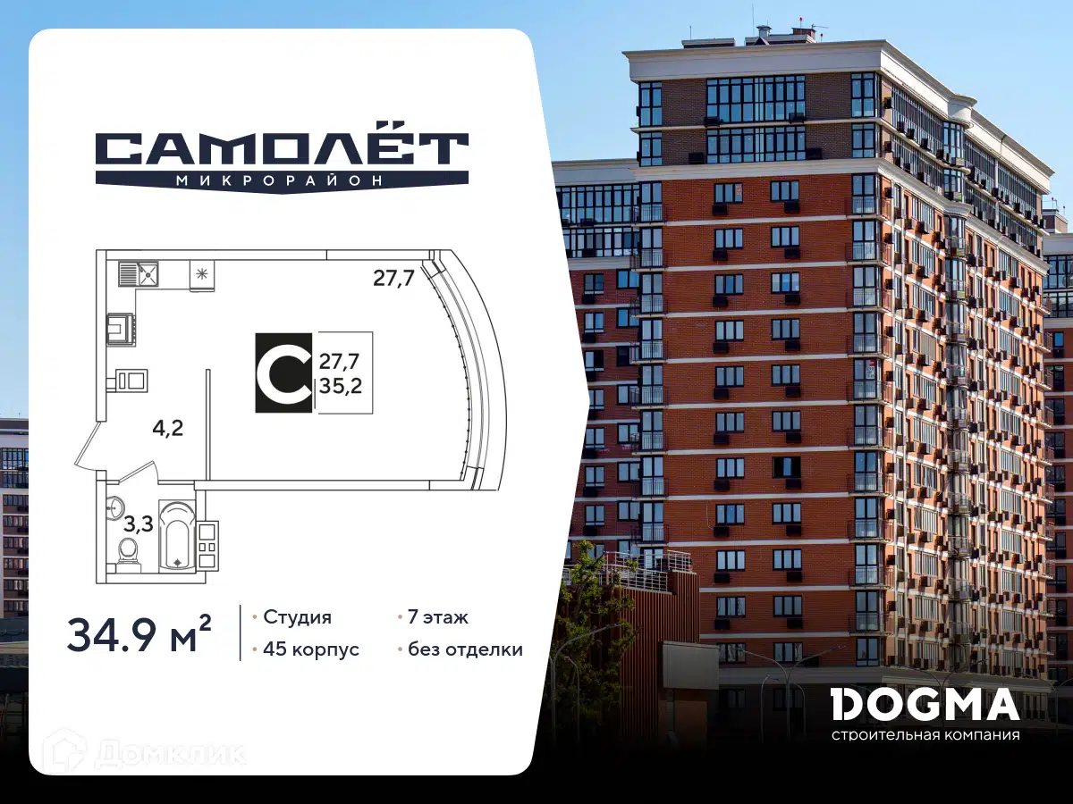 Планировка: Студия 34.90 м² в новостройке МКР Самолет