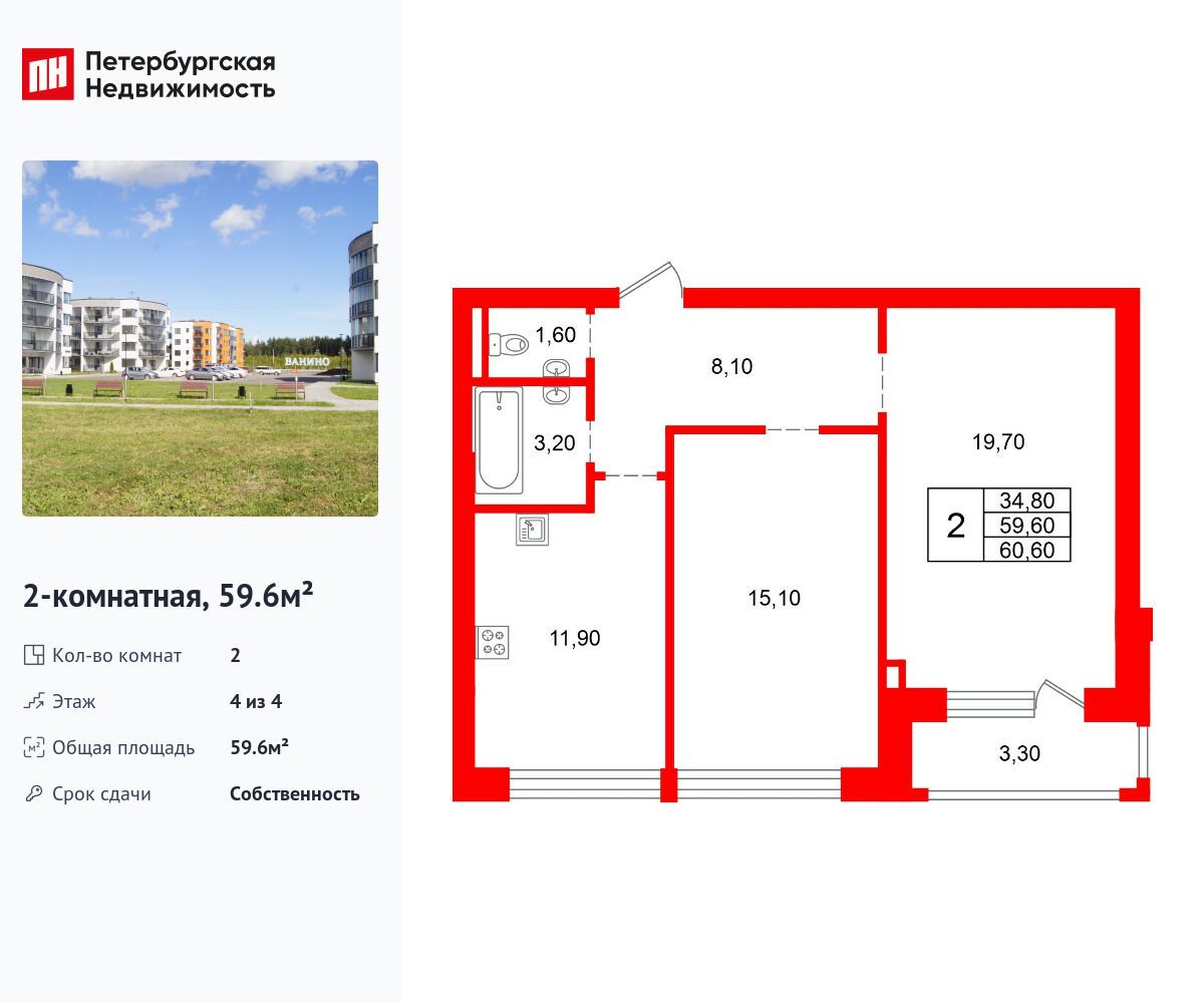 Планировка: 2-комн. квартира 59.60 м² в новостройке Ванино