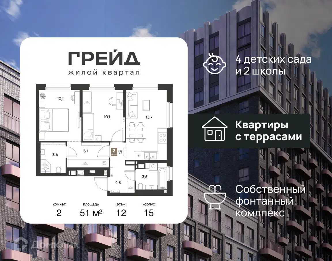 Планировка: 2-комн. квартира 51.00 м² в новостройке Грейд