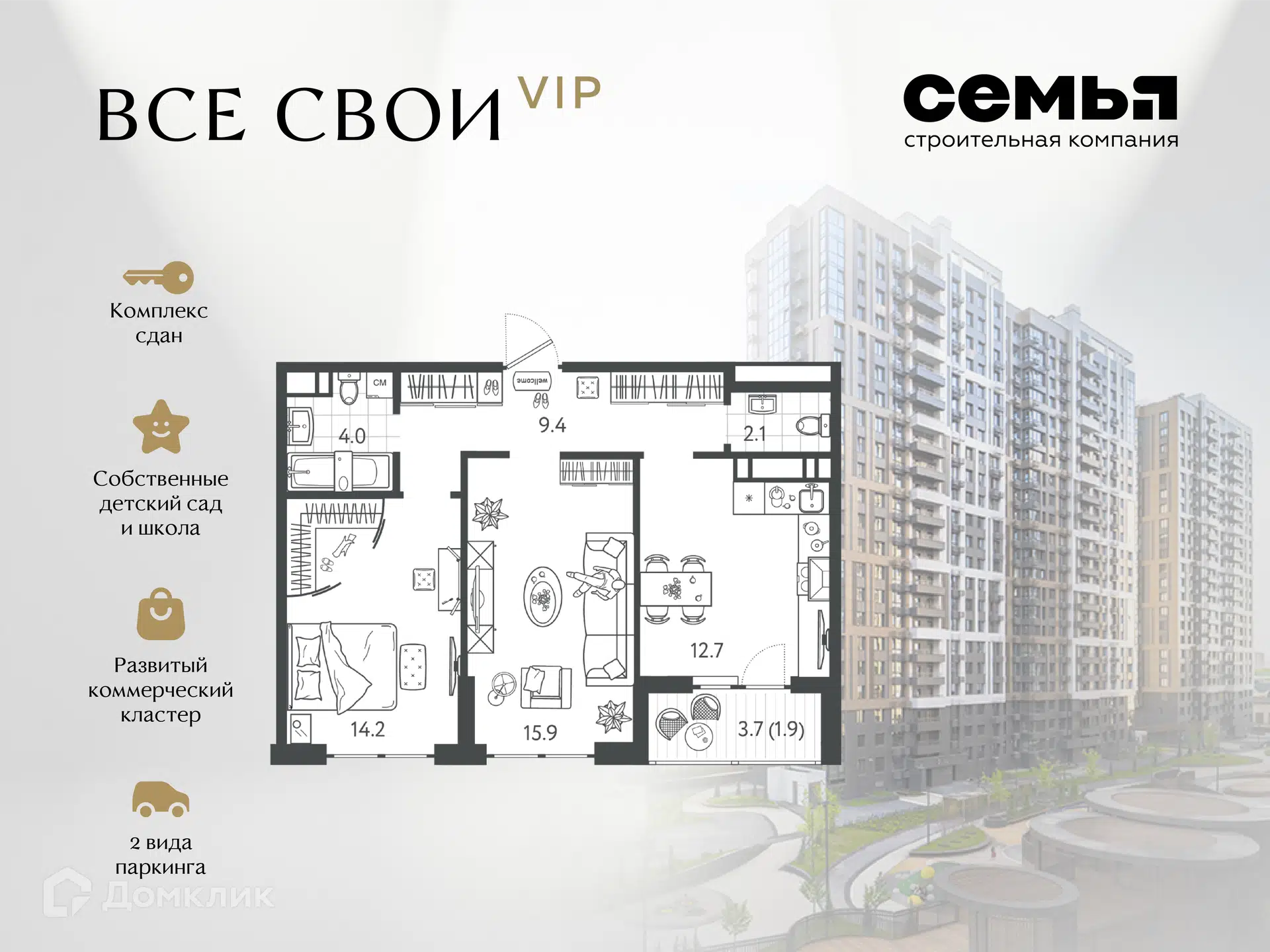Планировка: 2-комн. квартира 59.50 м² в новостройке Все Свои ВИП