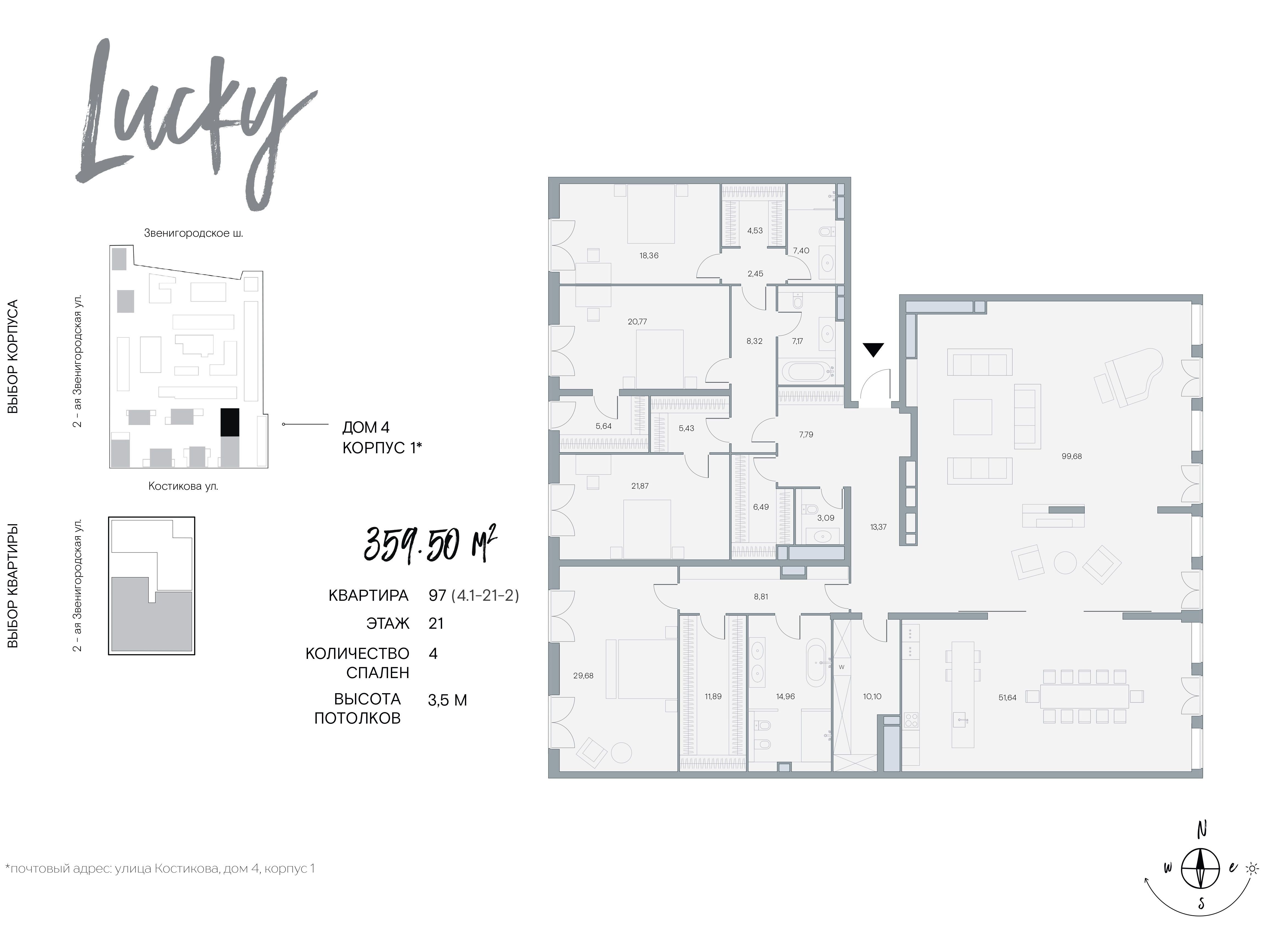 Планировка: 4-комн. квартира 359.50 м² в новостройке Лаки