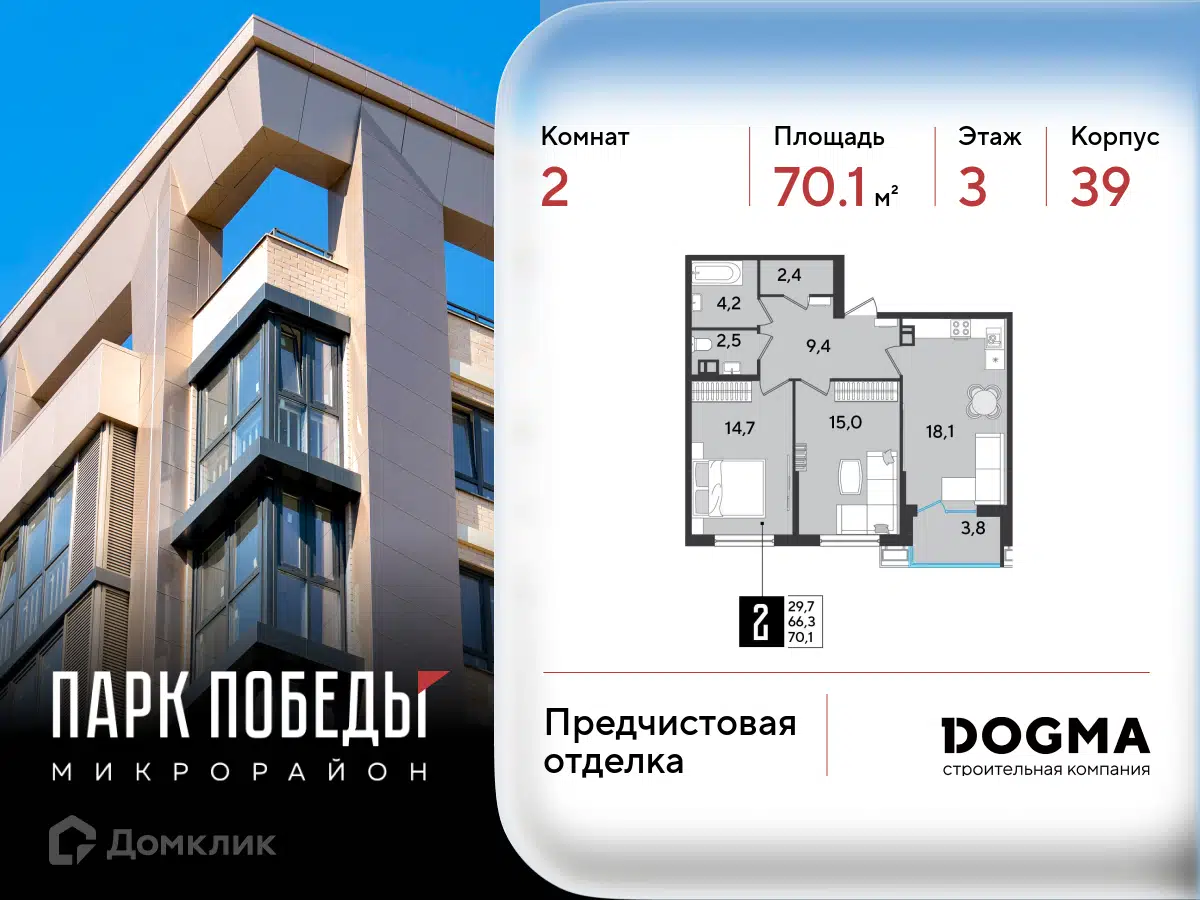 Планировка: 2-комн. квартира 70.10 м² в новостройке Парк Победы