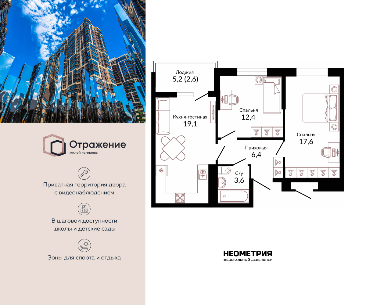 Планировка: 2-комн. квартира 63.60 м² в новостройке Отражение