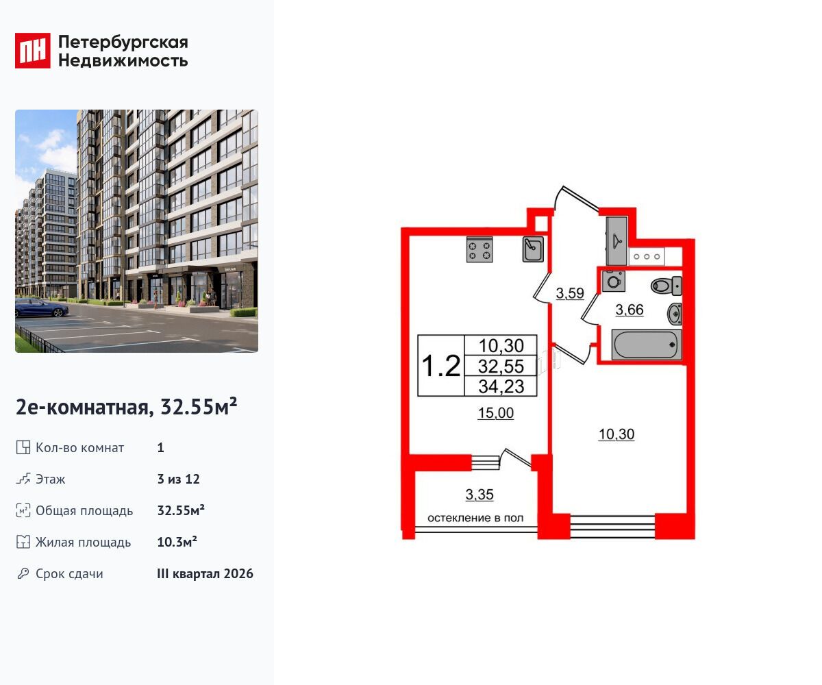 Планировка: 1-комн. квартира 32.55 м² в новостройке ЖК Титул в Московском