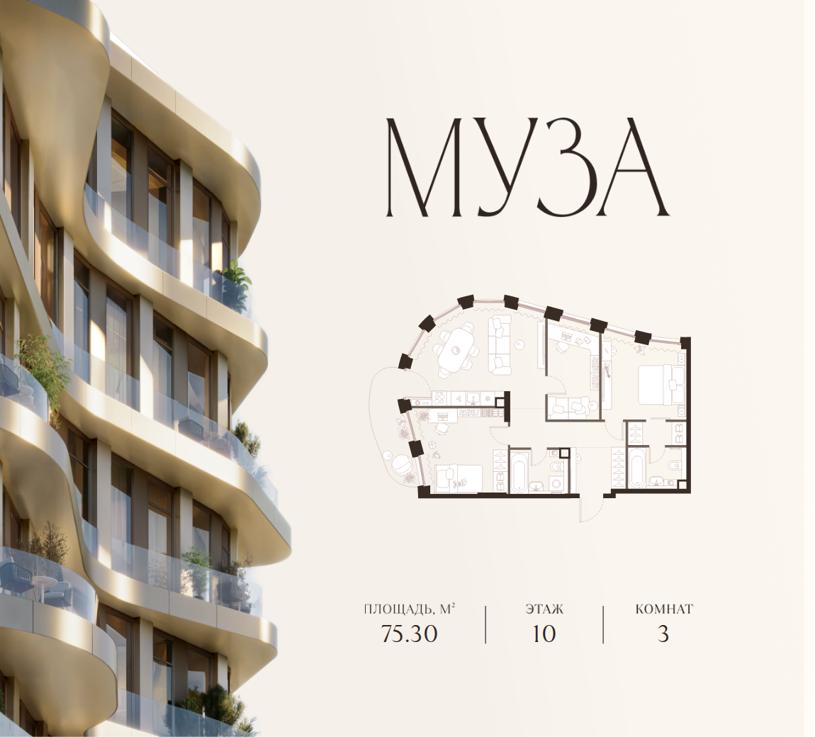 Планировка: 3-комн. квартира 75.30 м² в новостройке Муза