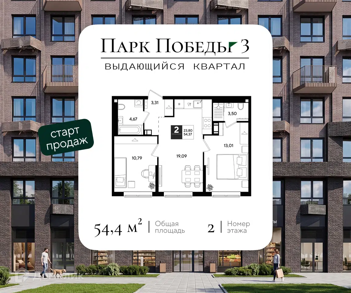 Планировка: 2-комн. квартира 54.37 м² в новостройке Парк Победы 3