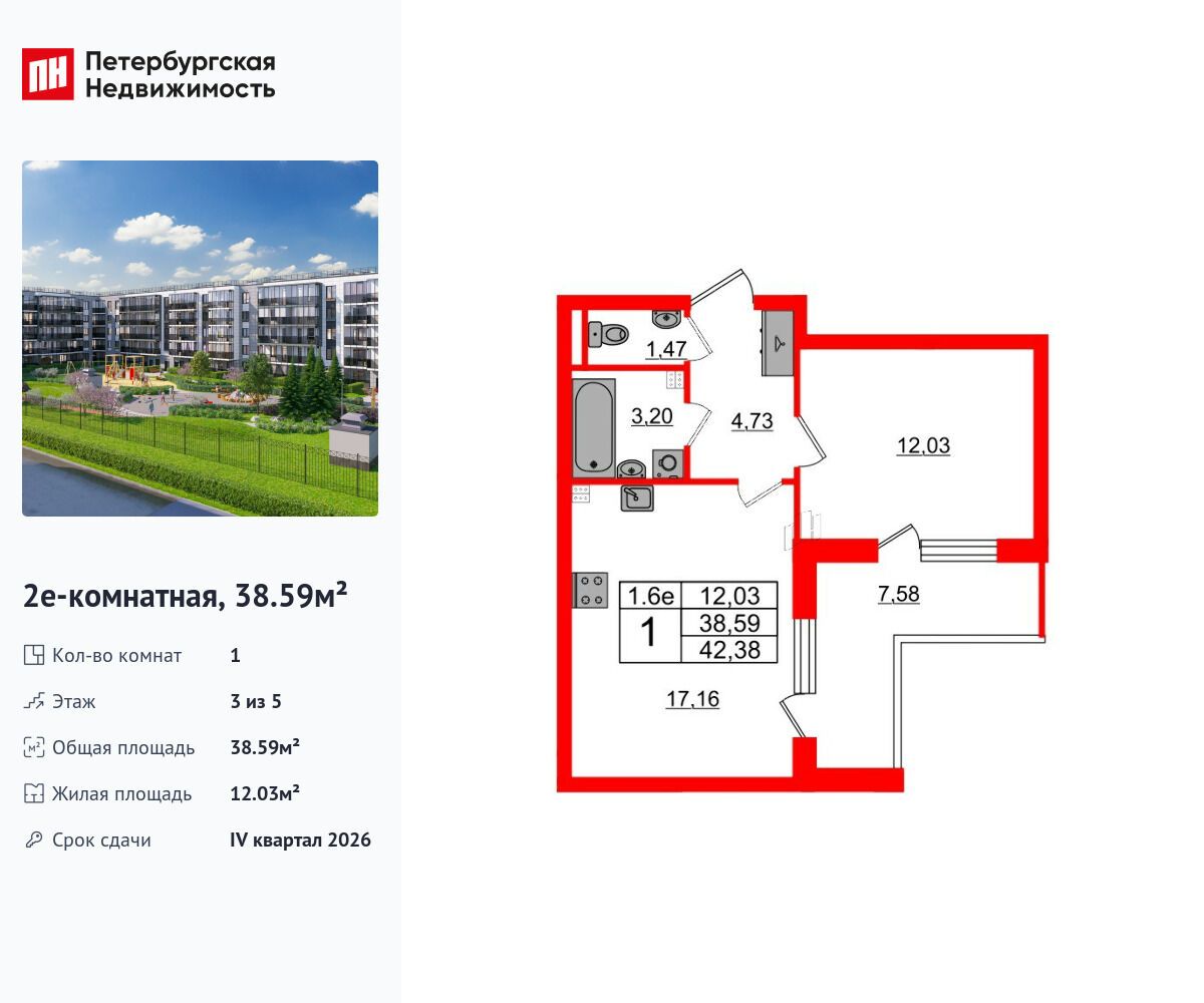 Планировка: 1-комн. квартира 38.59 м² в новостройке Парадный ансамбль