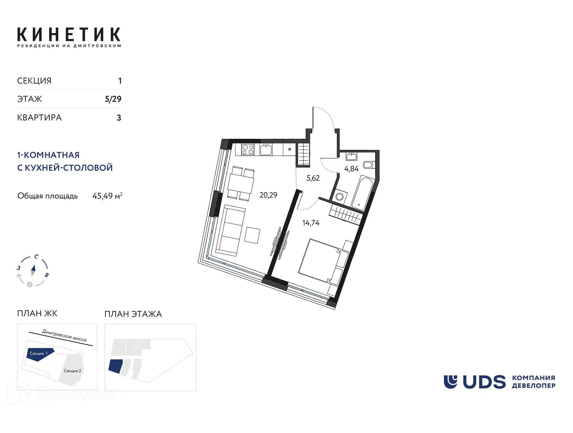 Планировка: 1-комн. квартира 45.49 м² в новостройке Кинетик