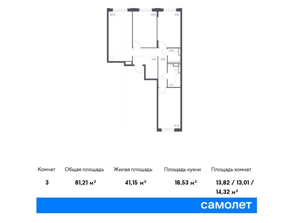 Планировка: 3-комн. квартира 81.21 м² в новостройке Новые Лаврики