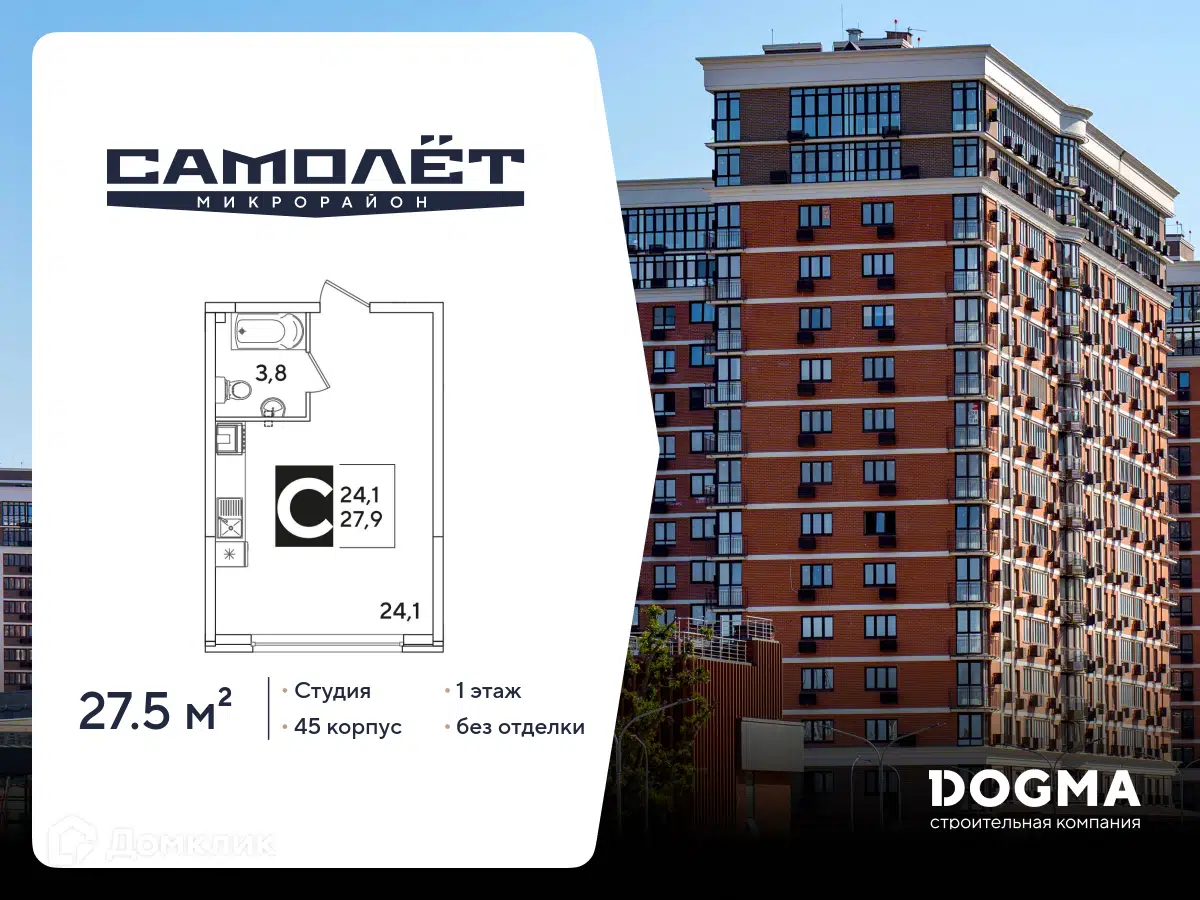 Планировка: Студия 27.50 м² в новостройке МКР Самолет