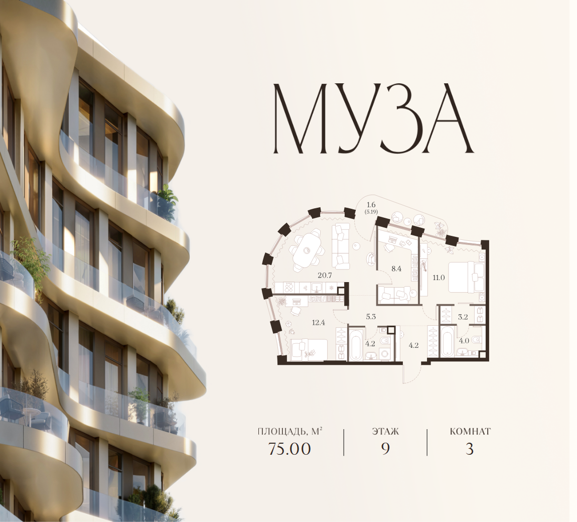 Планировка: 3-комн. квартира 75.00 м² в новостройке Муза
