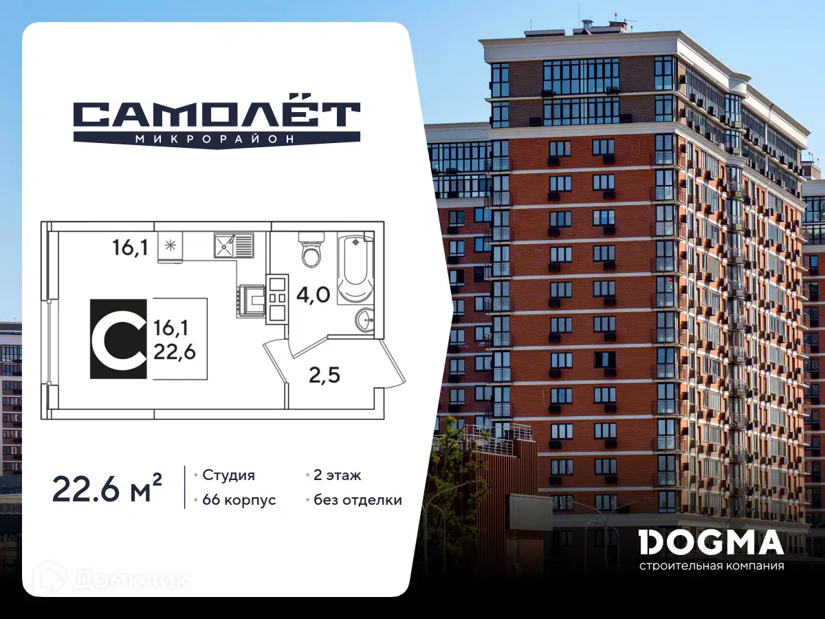 Планировка: Студия 22.60 м² в новостройке МКР Самолет