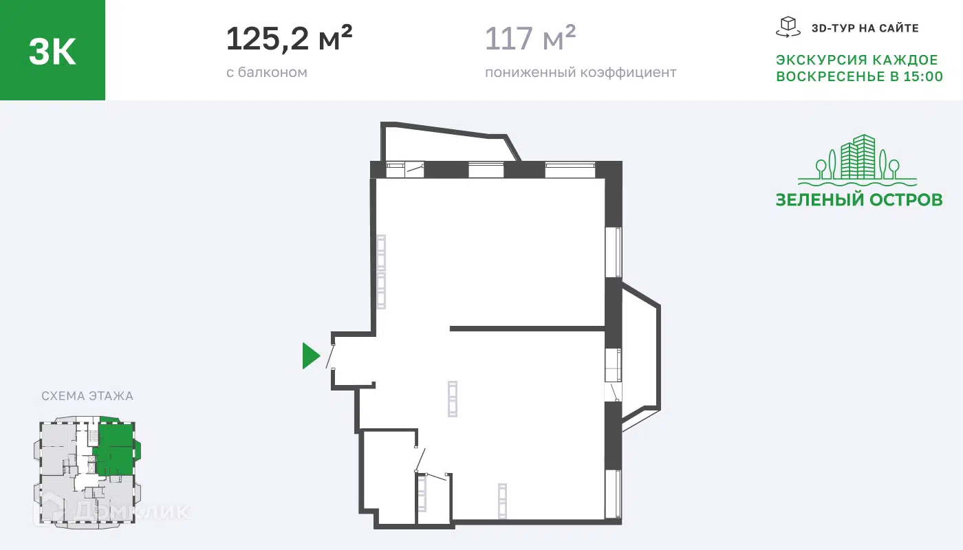 Планировка: 3-комн. квартира 126.30 м² в новостройке ЖК Зеленый остров