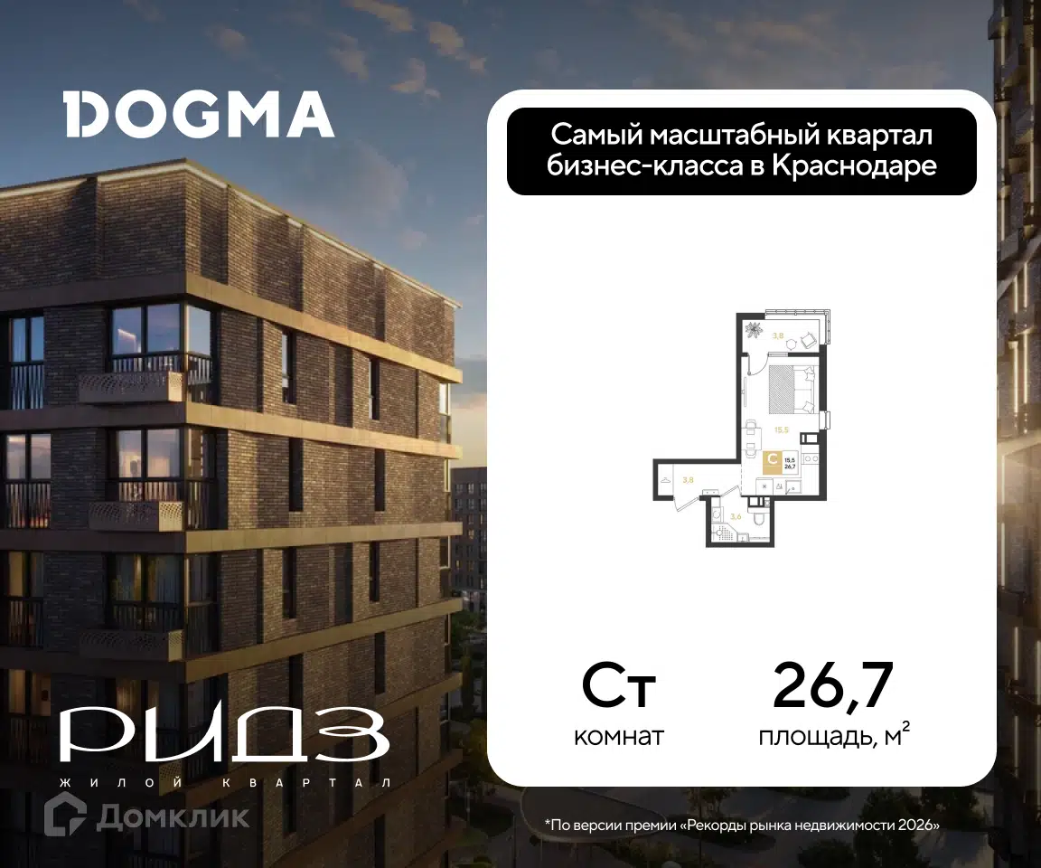 Планировка: Студия 26.70 м² в новостройке Ридз