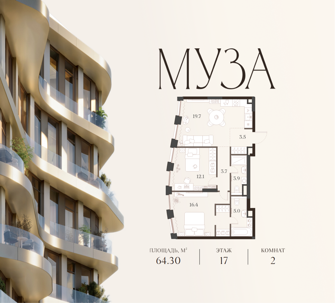 Планировка: 2-комн. квартира 64.30 м² в новостройке Муза