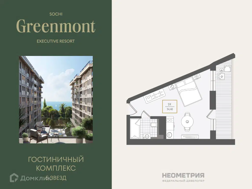 Планировка: 1-комн. квартира 34.90 м² в новостройке Нескучный сад