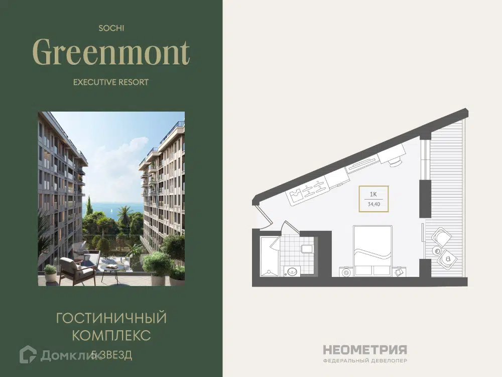 Планировка: 1-комн. квартира 34.90 м² в новостройке Нескучный сад