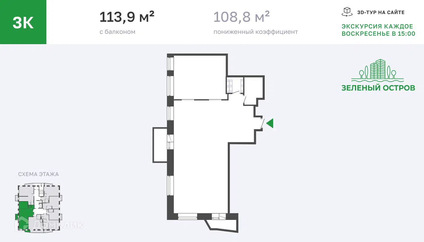 Планировка: 3-комн. квартира 115.20 м² в новостройке ЖК Зеленый остров