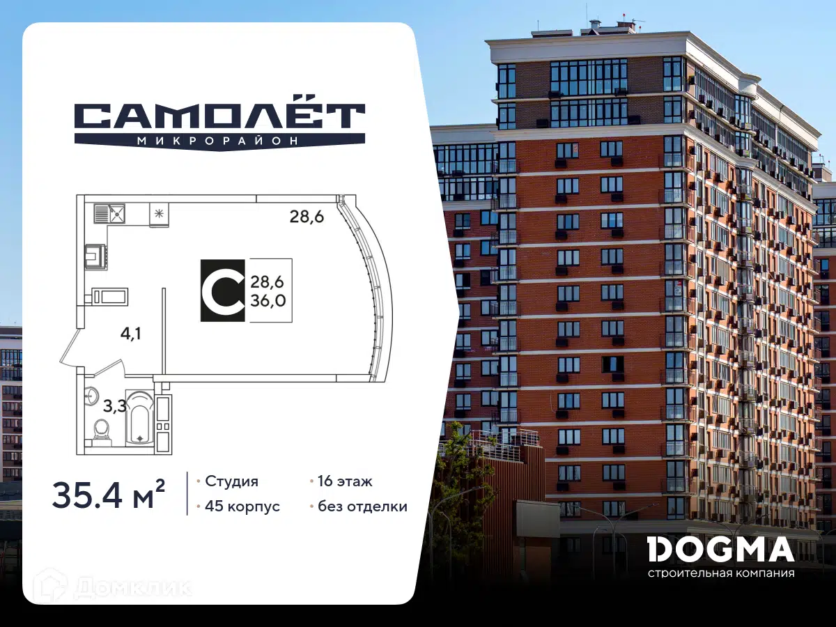 Планировка: Студия 35.40 м² в новостройке МКР Самолет