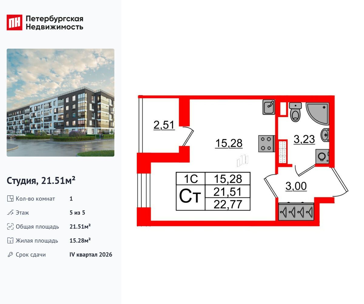 Планировка: Студия 21.51 м² в новостройке Парадный ансамбль