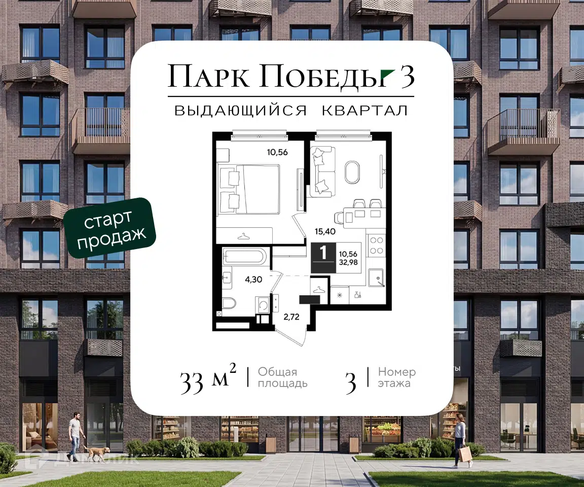 Планировка: 1-комн. квартира 32.98 м² в новостройке Парк Победы 3