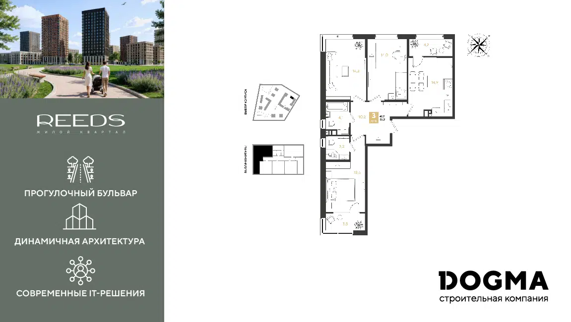 Планировка: 3-комн. квартира 82.30 м² в новостройке ЖК Ридз