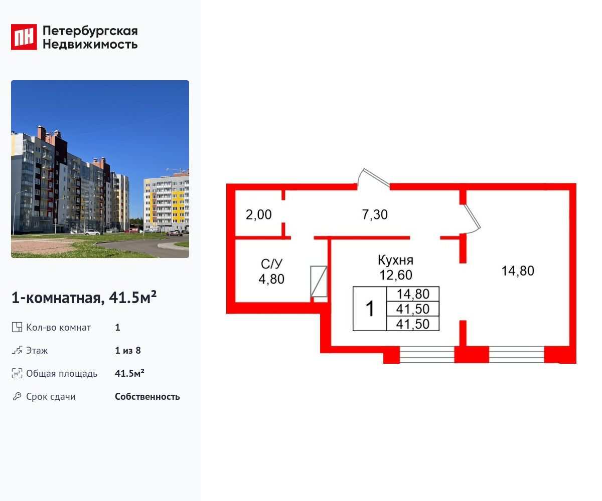 Планировка: 1-комн. квартира 41.50 м² в новостройке Рябиновый сад