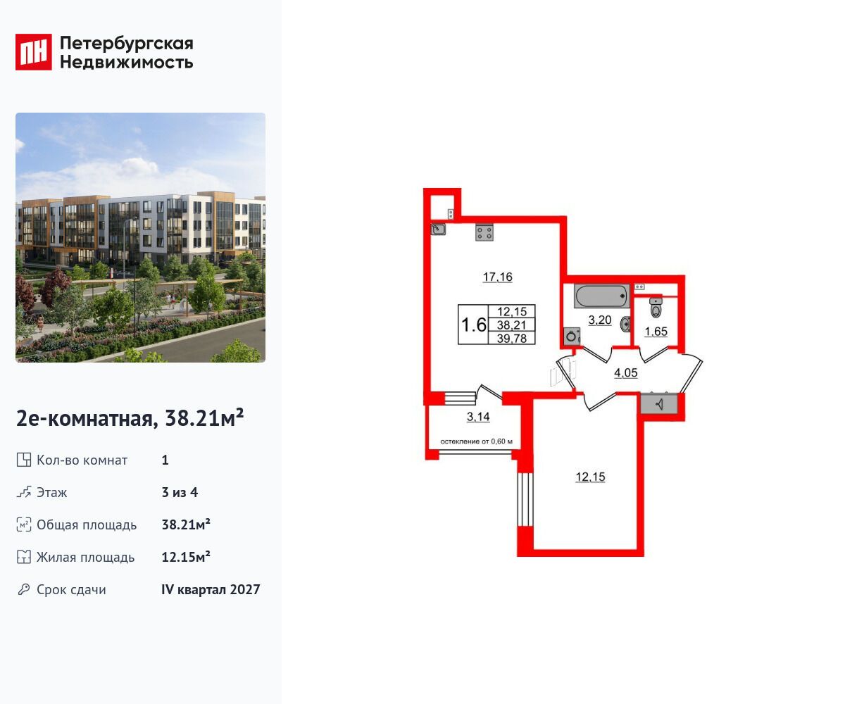 Планировка: 1-комн. квартира 38.21 м² в новостройке Универ Сити