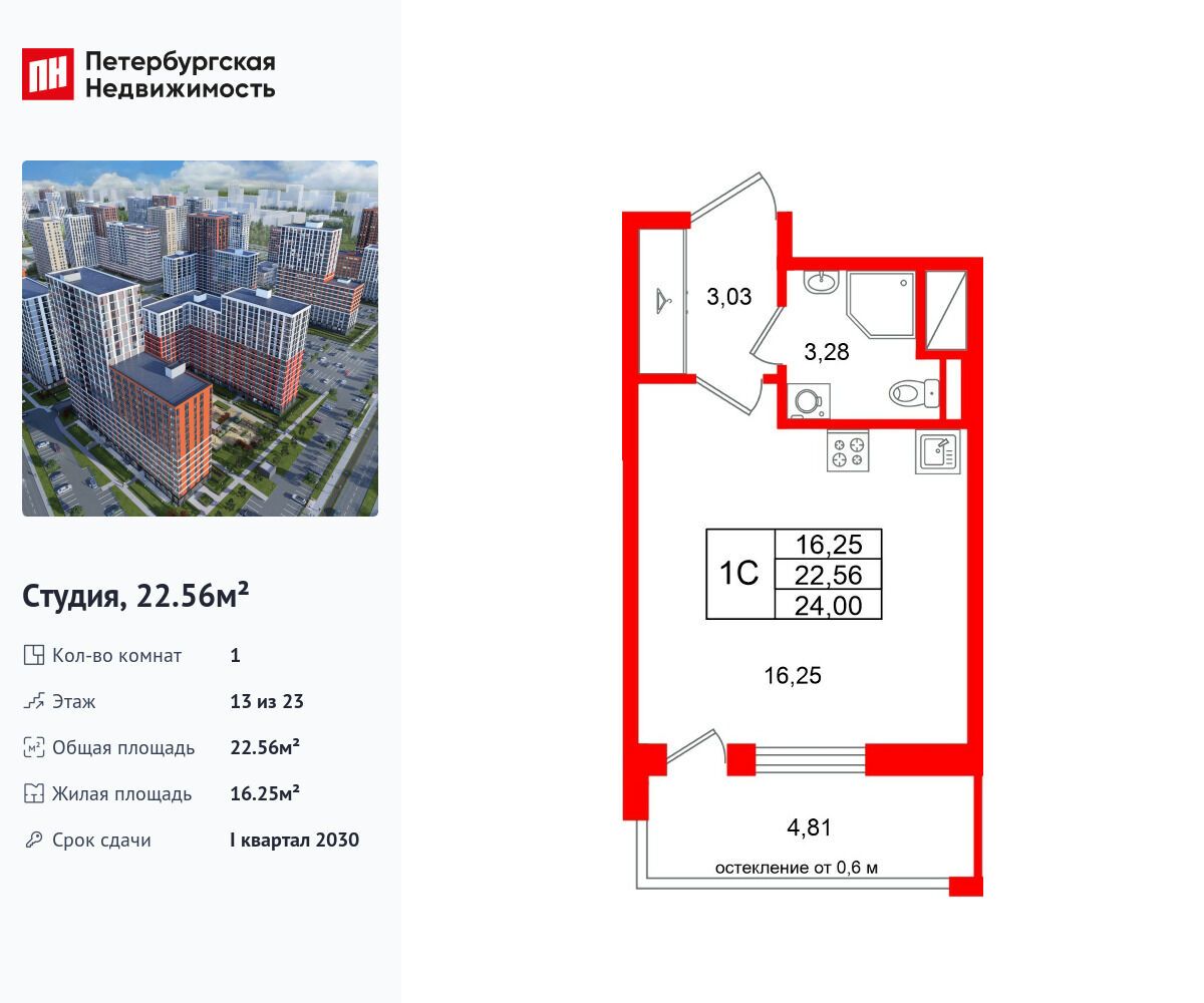 Планировка: Студия 22.56 м² в новостройке Город звёзд