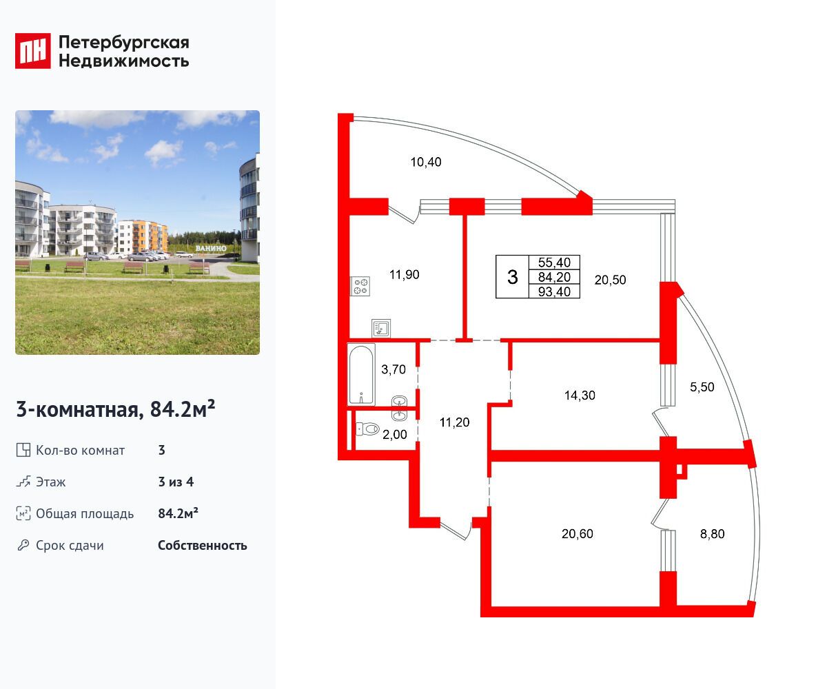 Планировка: 3-комн. квартира 84.20 м² в новостройке Ванино