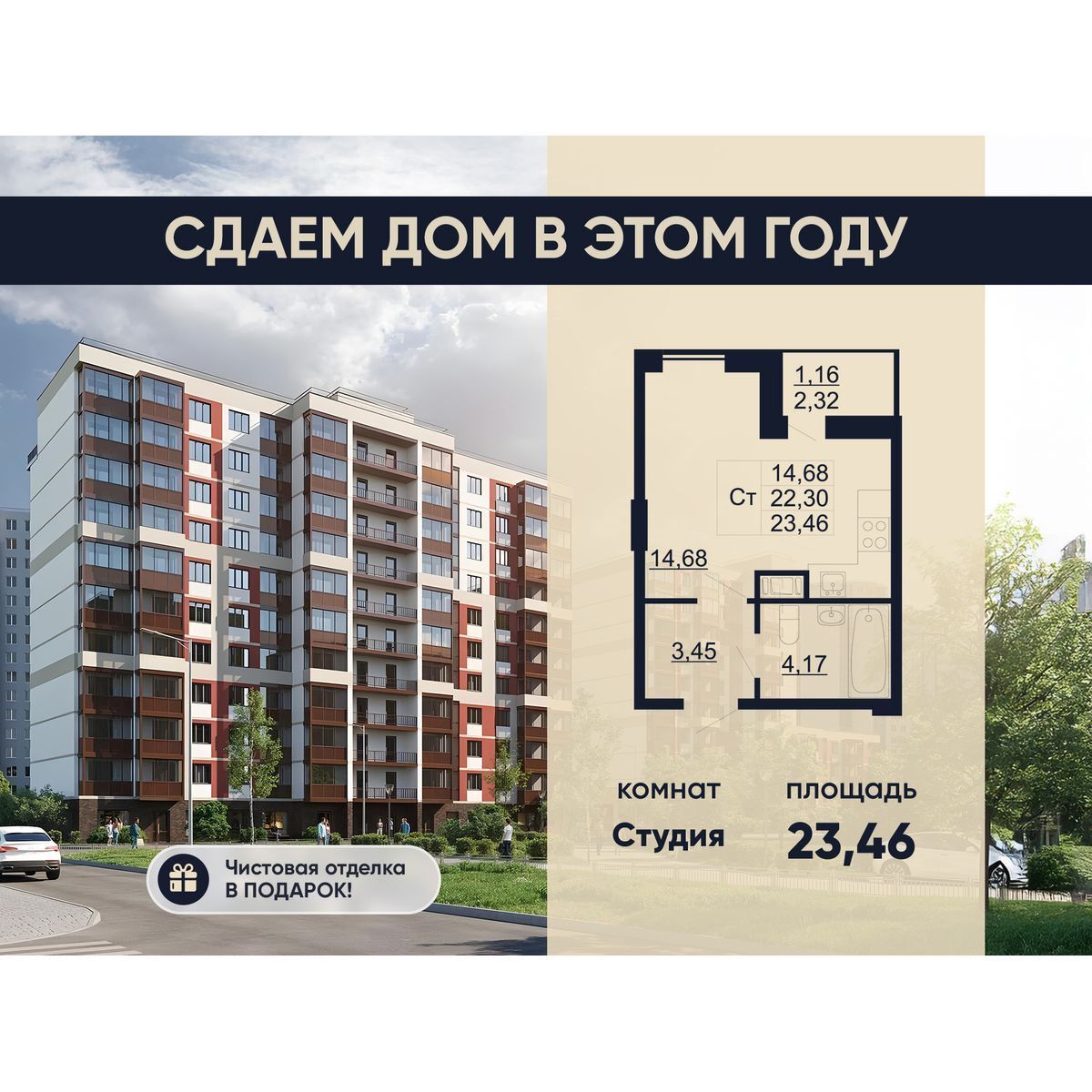 Планировка: Студия 22.60 м² в новостройке Рубеж