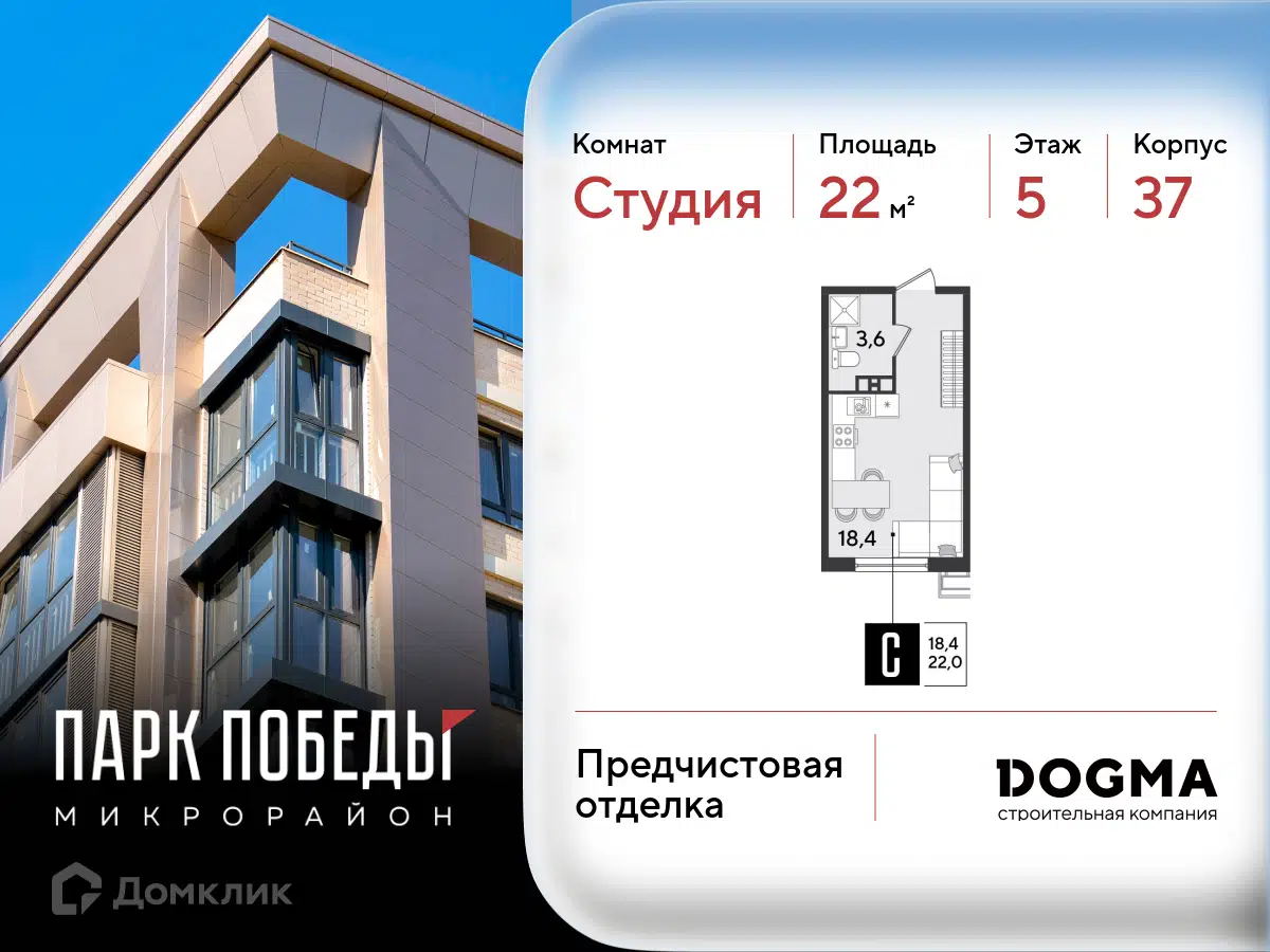 Планировка: Студия 22.00 м² в новостройке Парк Победы