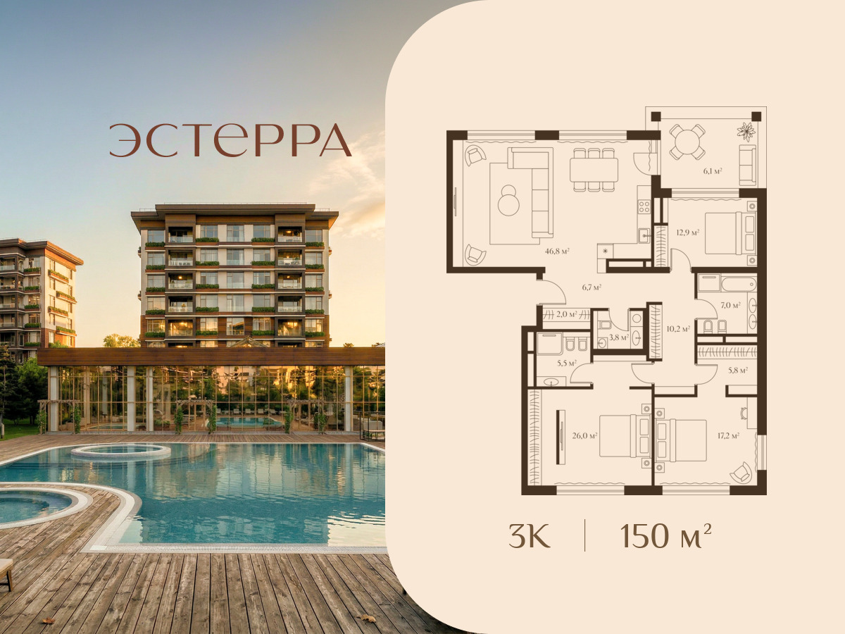 Планировка: 3-комн. квартира 124.60 м² в новостройке Эстерра