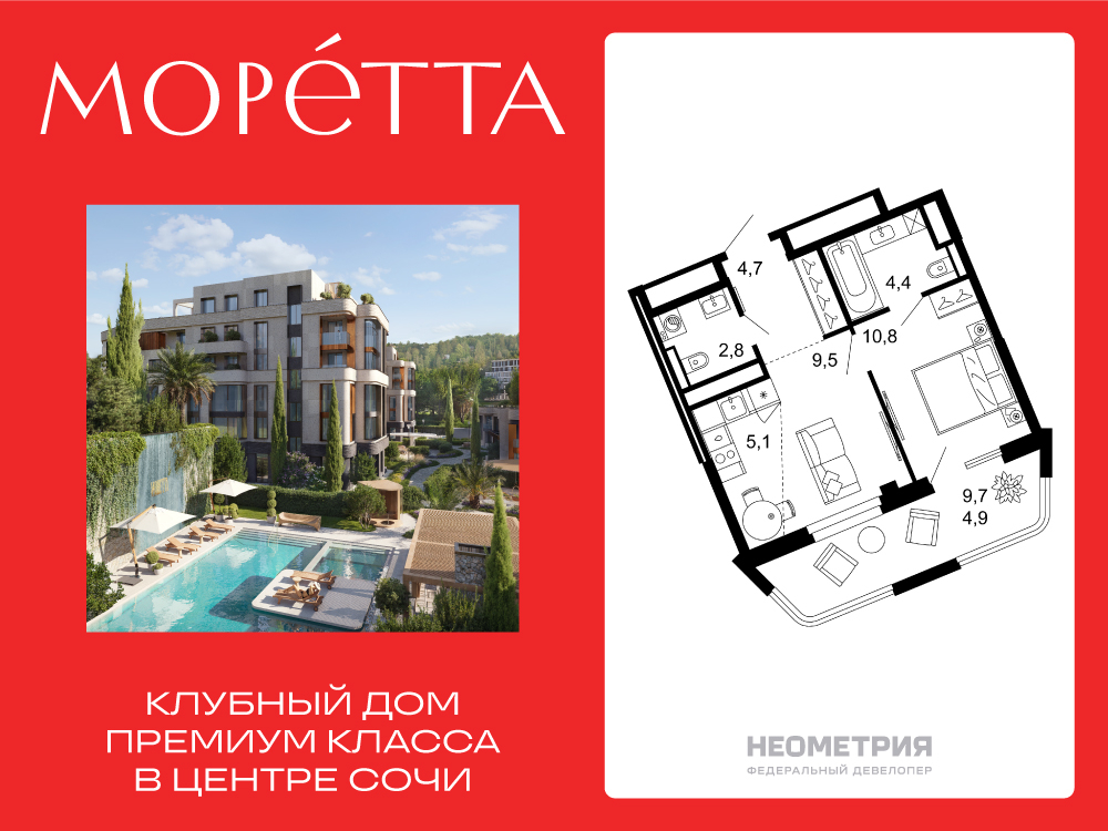 Планировка: 1-комн. квартира 42.20 м² в новостройке Моретта