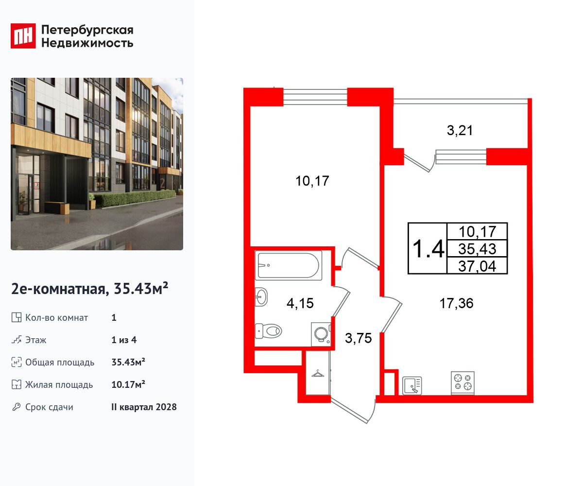 Планировка: 1-комн. квартира 35.43 м² в новостройке Универ Сити