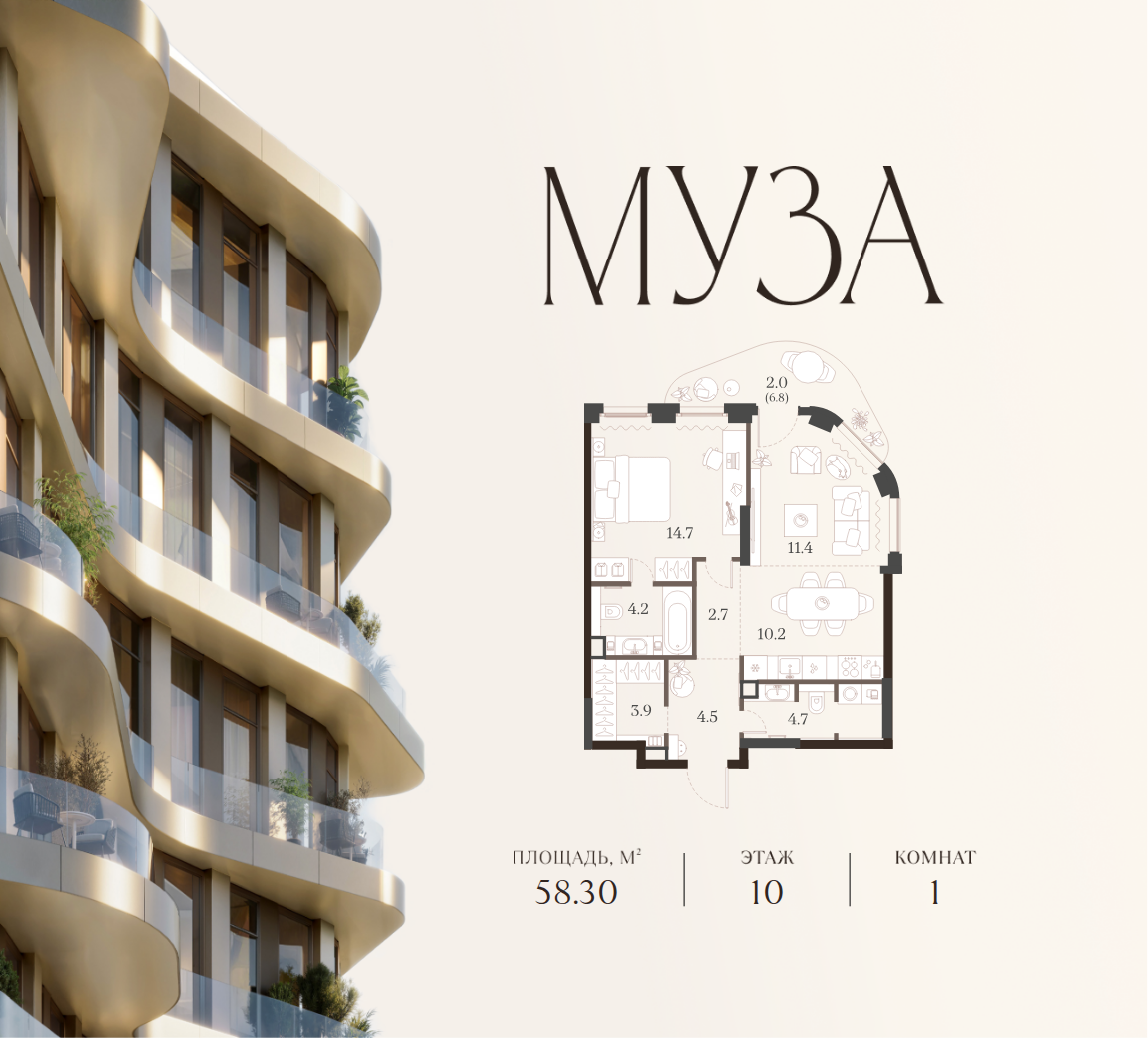 Планировка: 1-комн. квартира 58.30 м² в новостройке Муза