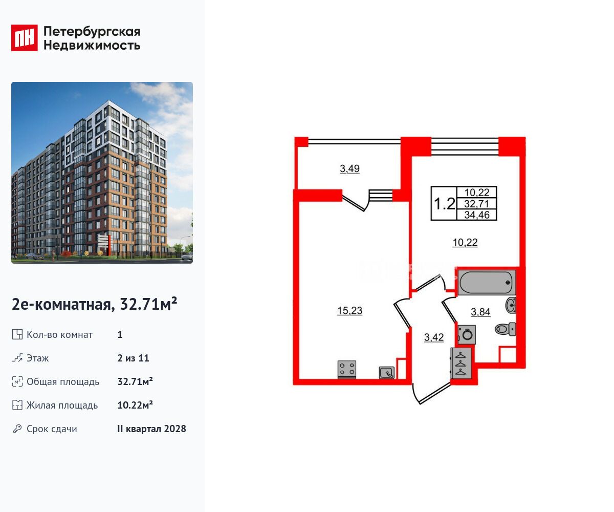 Планировка: 1-комн. квартира 32.71 м² в новостройке Астра Континенталь