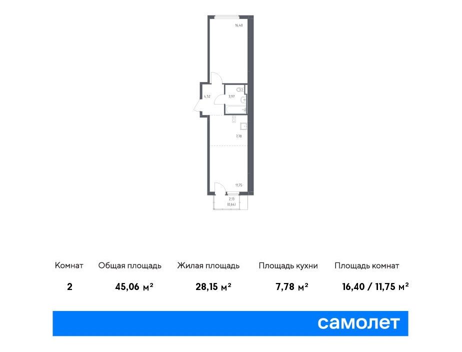 Планировка: 1-комн. квартира 45.06 м² в новостройке ЖК Остафьево