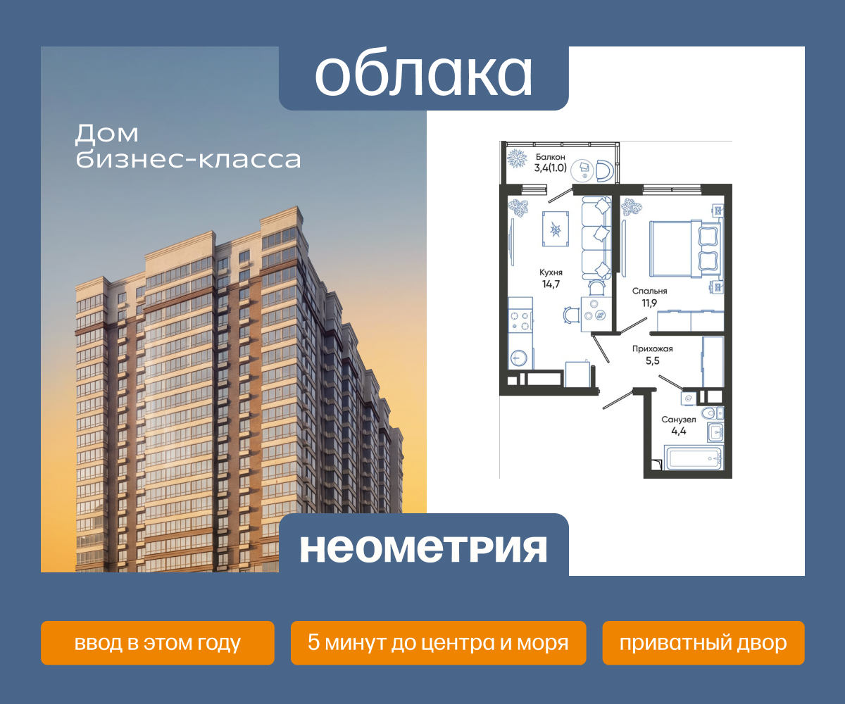 Планировка: 1-комн. квартира 37.50 м² в новостройке Облака