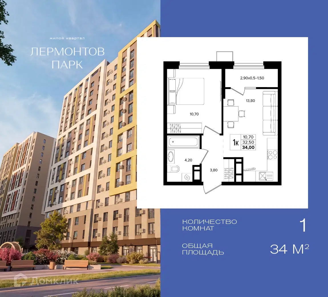 Планировка: 1-комн. квартира 34.00 м² в новостройке Лермонтов парк