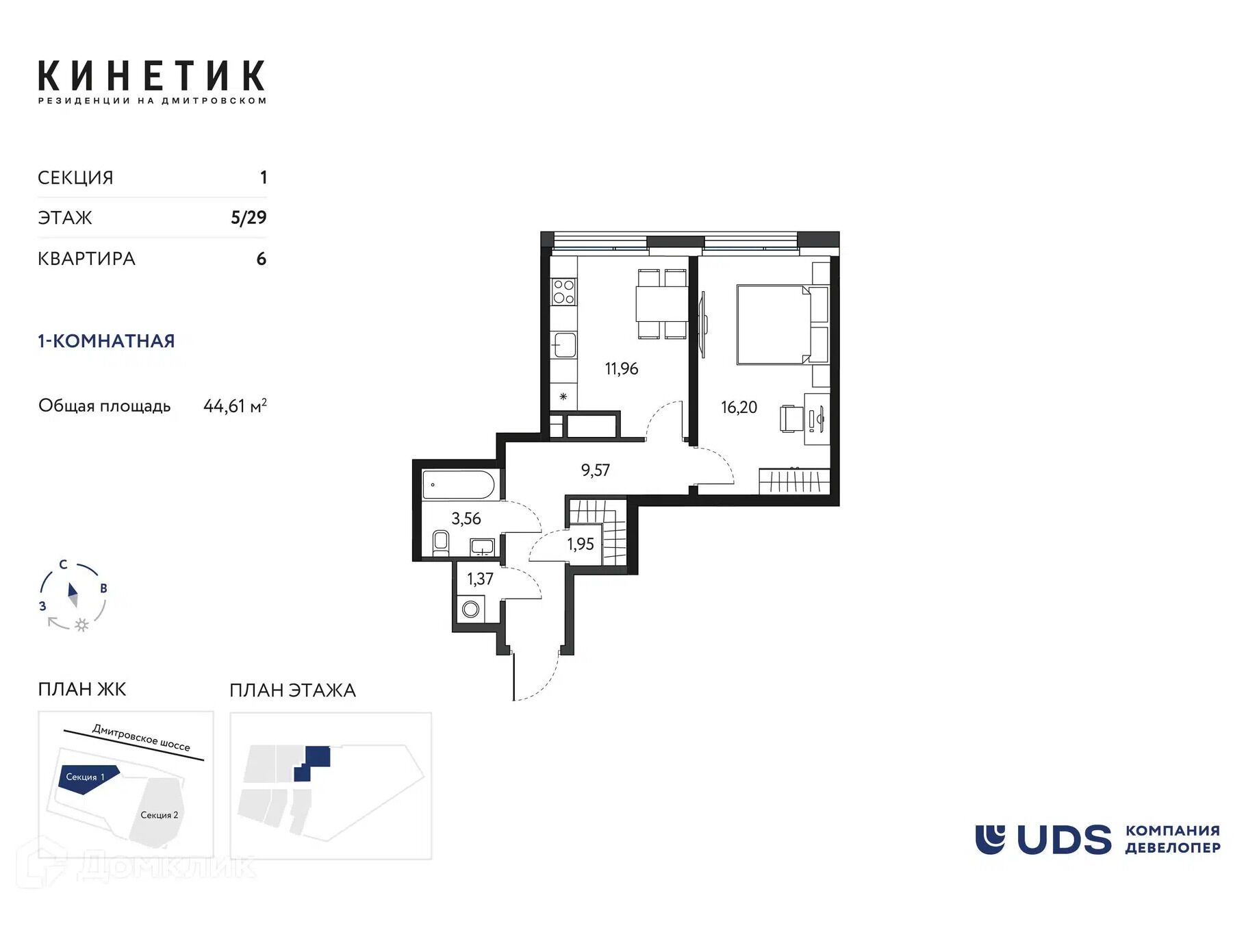 Планировка: 1-комн. квартира 44.61 м² в новостройке Кинетик