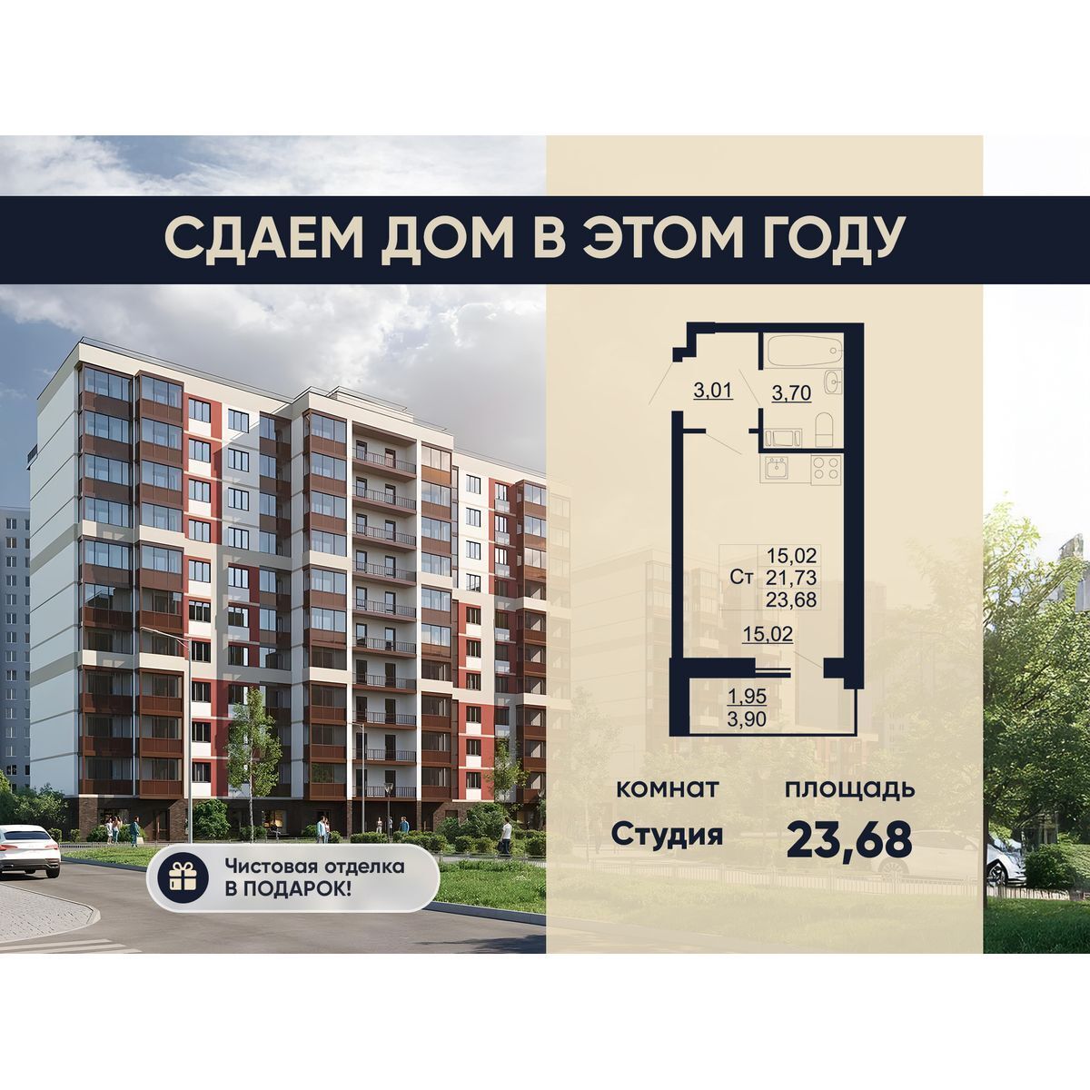 Планировка: Студия 22.10 м² в новостройке Рубеж