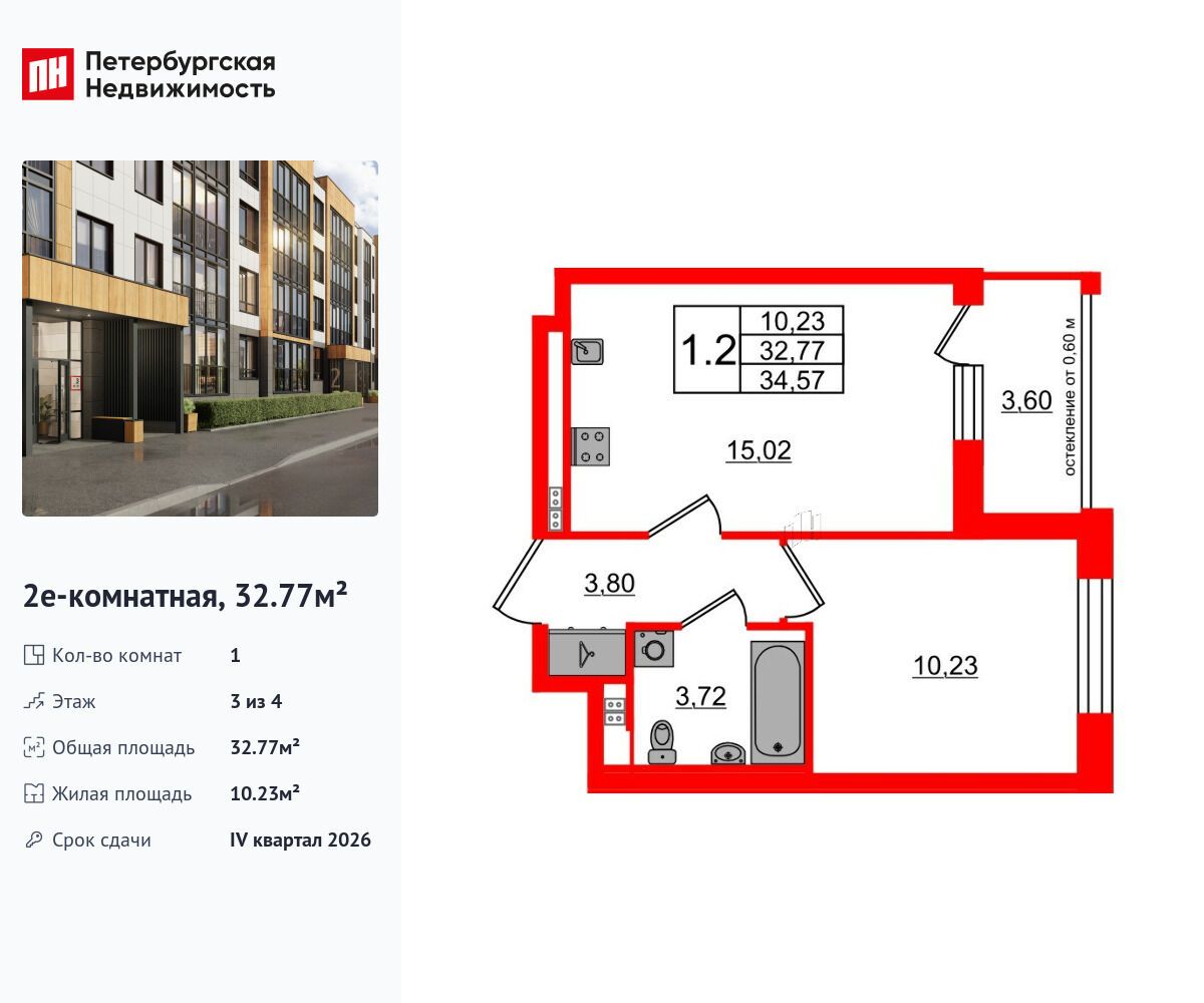 Планировка: 1-комн. квартира 32.77 м² в новостройке Универ Сити